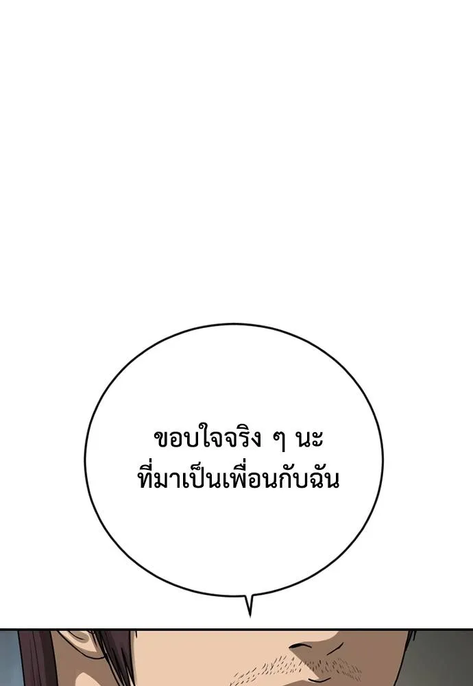 Y2K ตอนที่ 59 รูปที่ 220