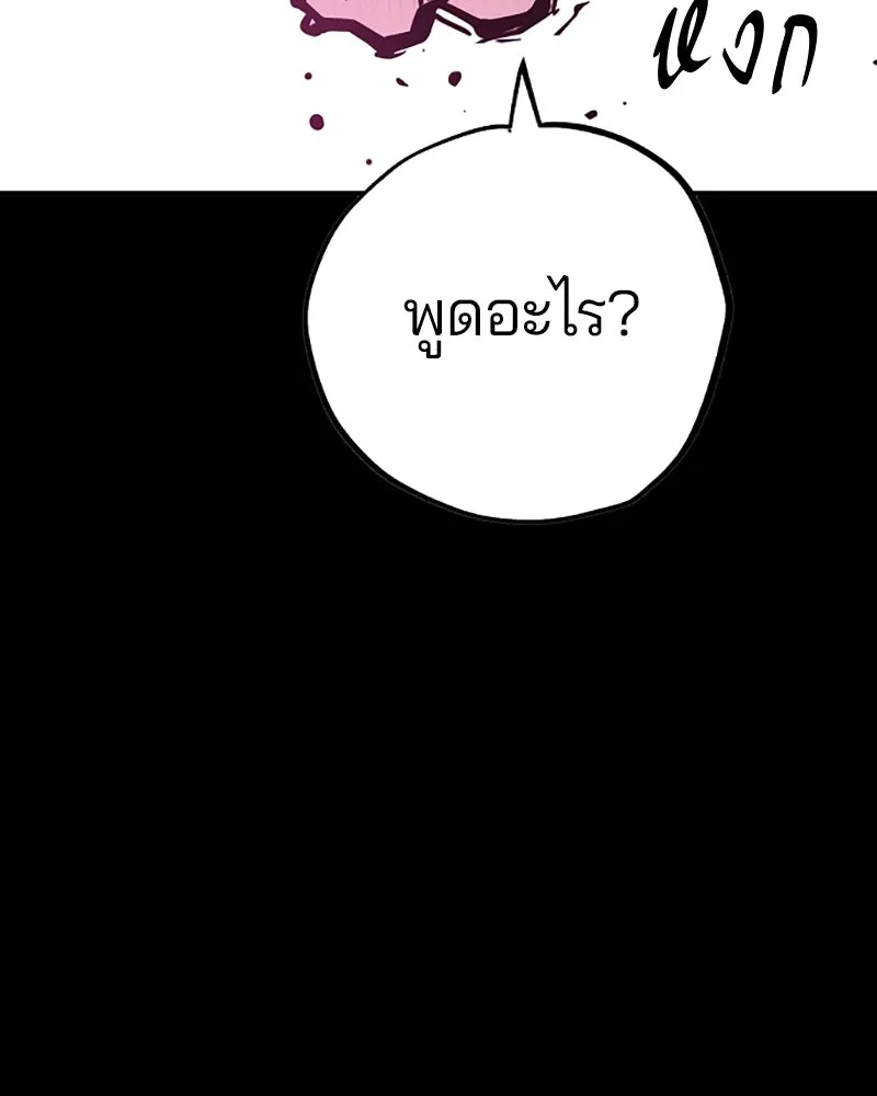 Player ตอนที่ 144 รูปที่ 68