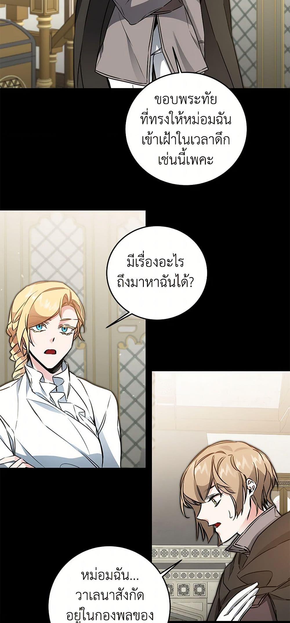 Manga-lc-com อ่านมังงะ อ่านการ์ตูน ออนไลน์ ฟรี I’ve Become the Villainous Empress of a Novel ตอนที่ 1 2 3 4 5 6 7 8 9 10 11 12 13 14 ฟรี ไม่มีโฆษณา Manga-lc - อ่าน มังงะ อ่าน การ์ตูน ออนไลน์ อ่านมังงะ ฟรี