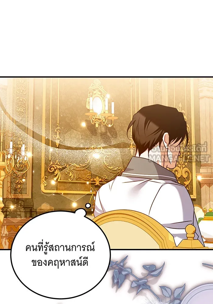 เปลี่ยนบทร้ายให้เป็นบทรัก ตอนที่ 35 รูปที่ 51