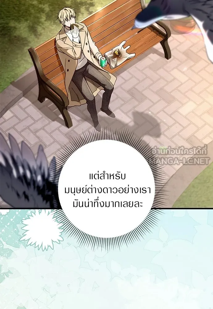 เชื่อเถอะ ฉันเป็นฮันเตอร์ห่วยแตก ตอนที่ 90 รูปที่ 15