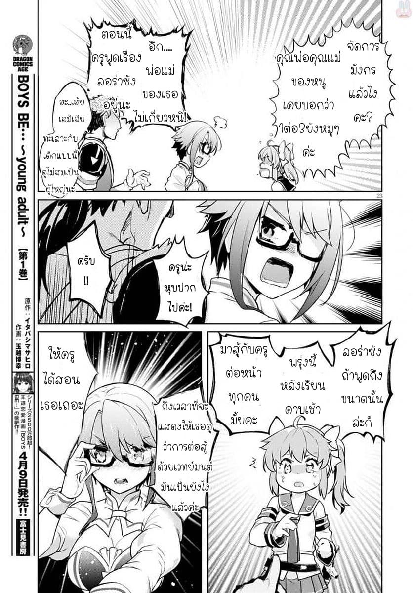 Manga-lc-com อ่านมังงะ อ่านการ์ตูน ออนไลน์ ฟรี Kenshi o Mezashite Nyugaku Shitanoni Maho Tekisei 9999 Nandesukedo! ตอนที่ 1 2 3 4 5 6 7 8 9 10 11 12 13 14 ฟรี ไม่มีโฆษณา Manga-lc - อ่าน มังงะ อ่าน การ์ตูน ออนไลน์ อ่านมังงะ ฟรี