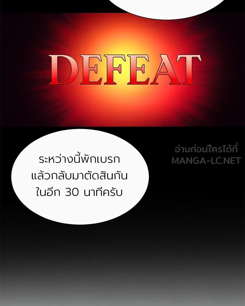 Level One Dreamersbrผู้ชนะรักนี้ต้องเป็น ตอนที่ 14 รูปที่ 69