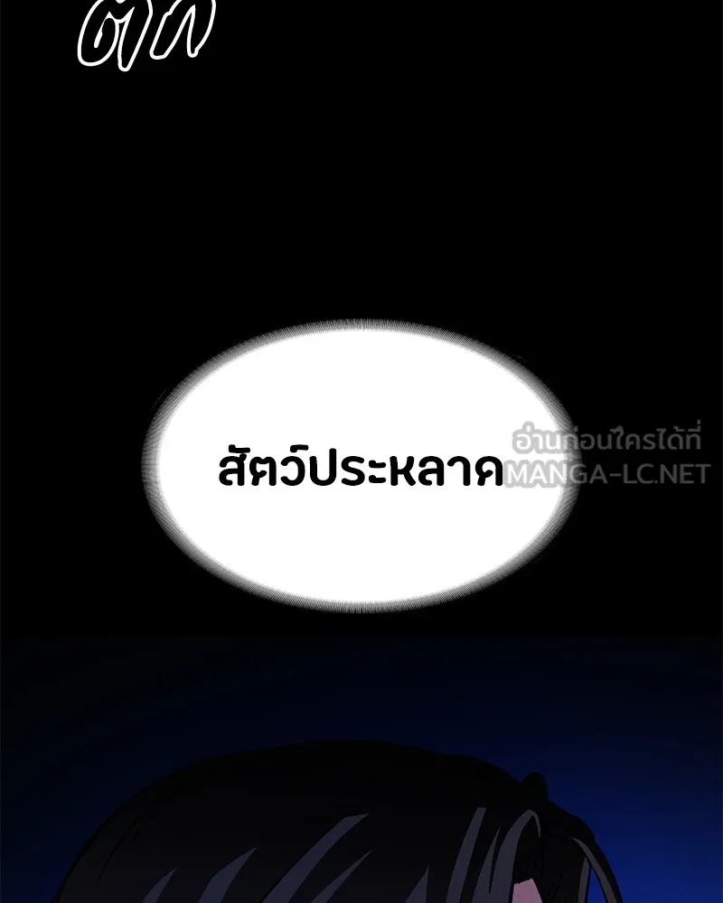มือสังหารพันธุ์อมตะ ตอนที่ 3 รูปที่ 177