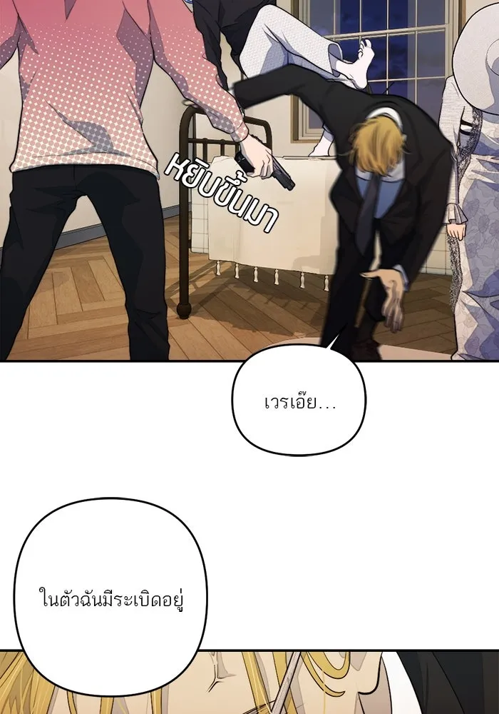 เปย์นี้เพื่อนาย My Sugar Baby ตอนที่ 93 เดือนสาม  กู่ไม่กลับแล้ว รูปที่ 58