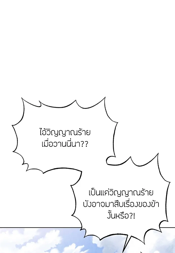 ความลับของสาวร่างทรง ตอนที่ 2 รูปที่ 47