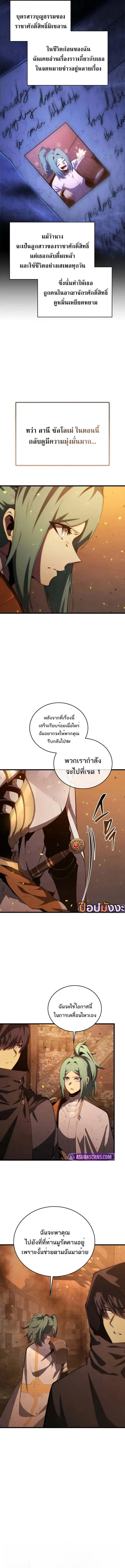 Swordmaster_s Youngest Son ตอนที่ ตอนที่ 163 รูปที่ 5