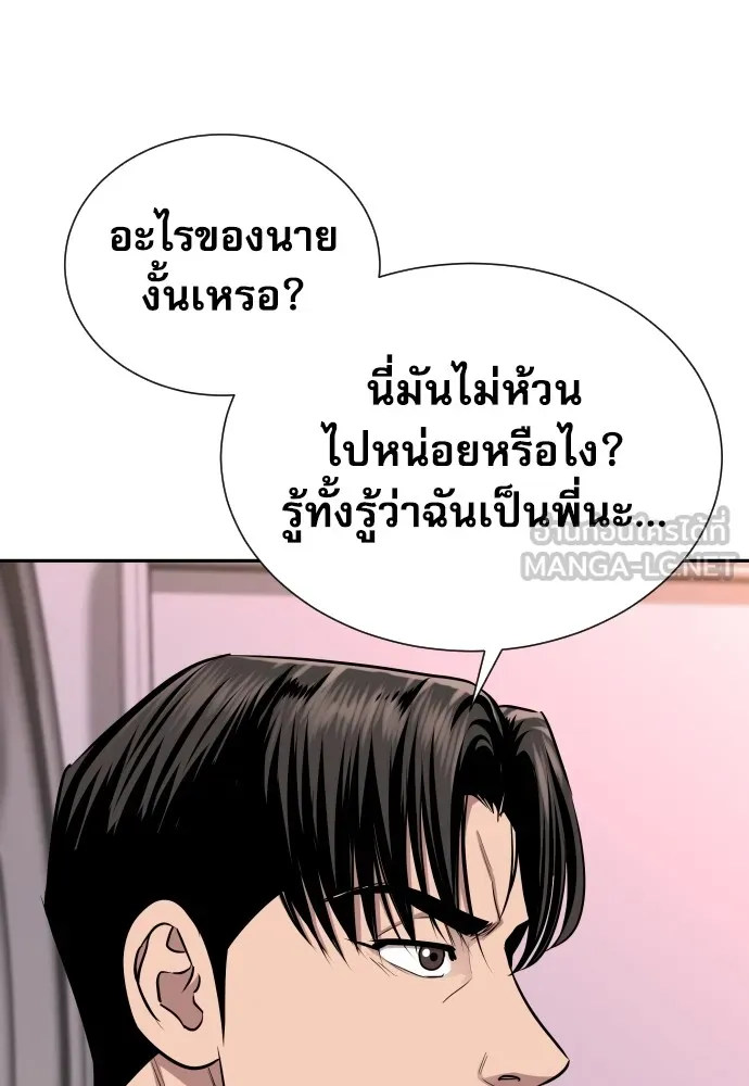 หลานอัจฉริยะของราชาเงินกู้ ตอนที่ 9 รูปที่ 33