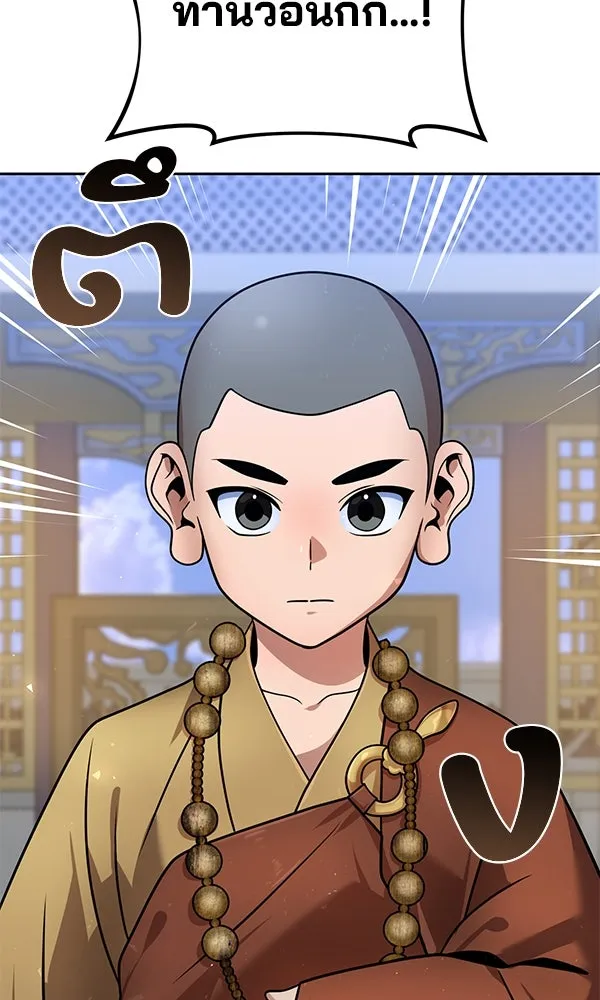 พอแล้วขันที อยากมีเจ้าโลก ตอนที่ 42 รูปที่ 29
