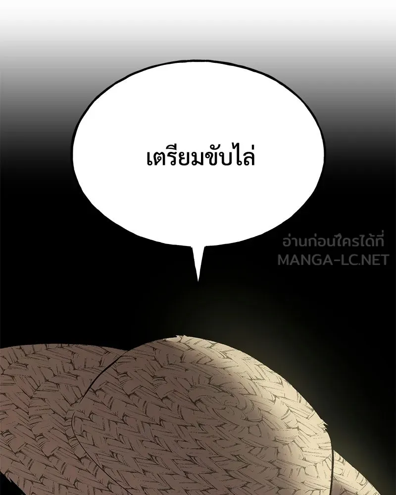 ปลูกผักพิชิตหอคอย ตอนที่ 121 รูปที่ 39