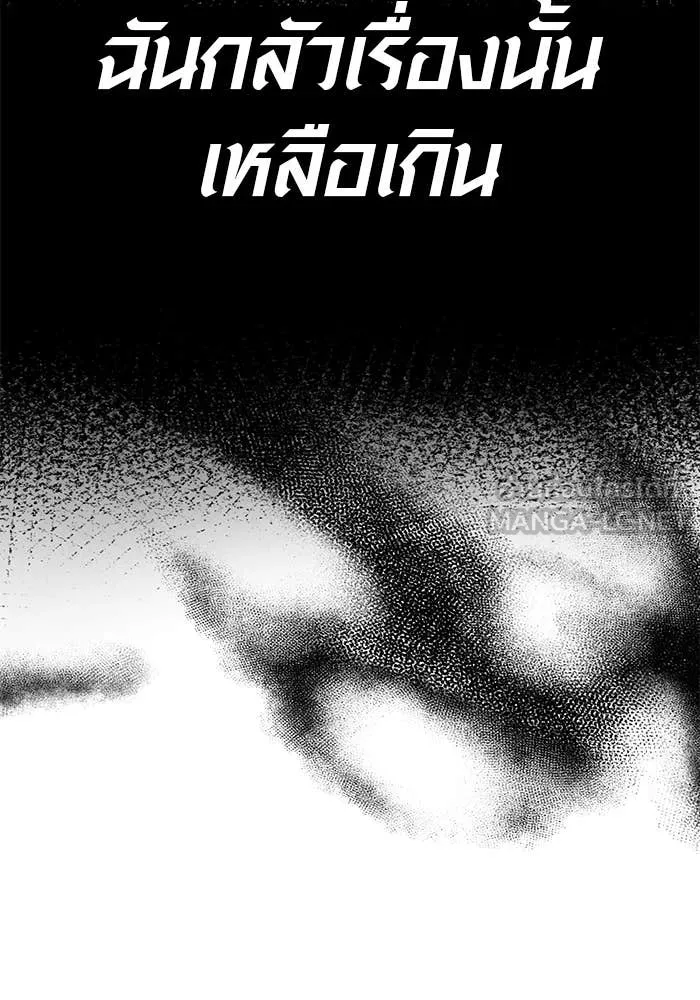 ออร่าดาราอัจฉริยะ ตอนที่ 65 รูปที่ 131