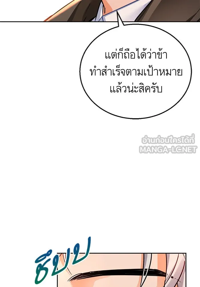 บุตรีดยุกขอไม่แต่งงานbrกับหนุ่มในฝัน ตอนที่ 9 รูปที่ 24