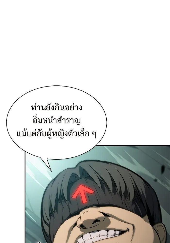 ผู้เล่นหน้าใหม่เลเวลแมกซ์ ตอนที่ 254 กฎของบริษัทรอยัลเพลเยอร์ (2) รูปที่ 7