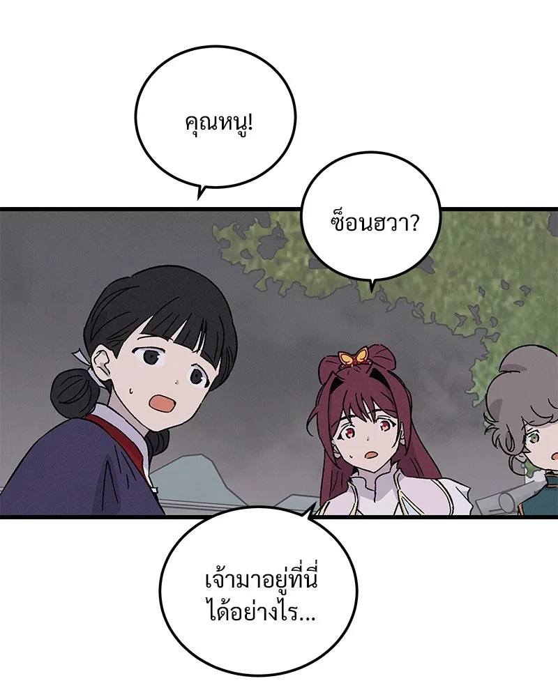 ข้าต้องไม่ใช่พระชายา ตอนที่ 69 รูปที่ 50
