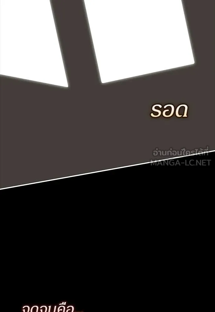 ฉันเนี่ยนะ ตอนที่ 77 รูปที่ 53