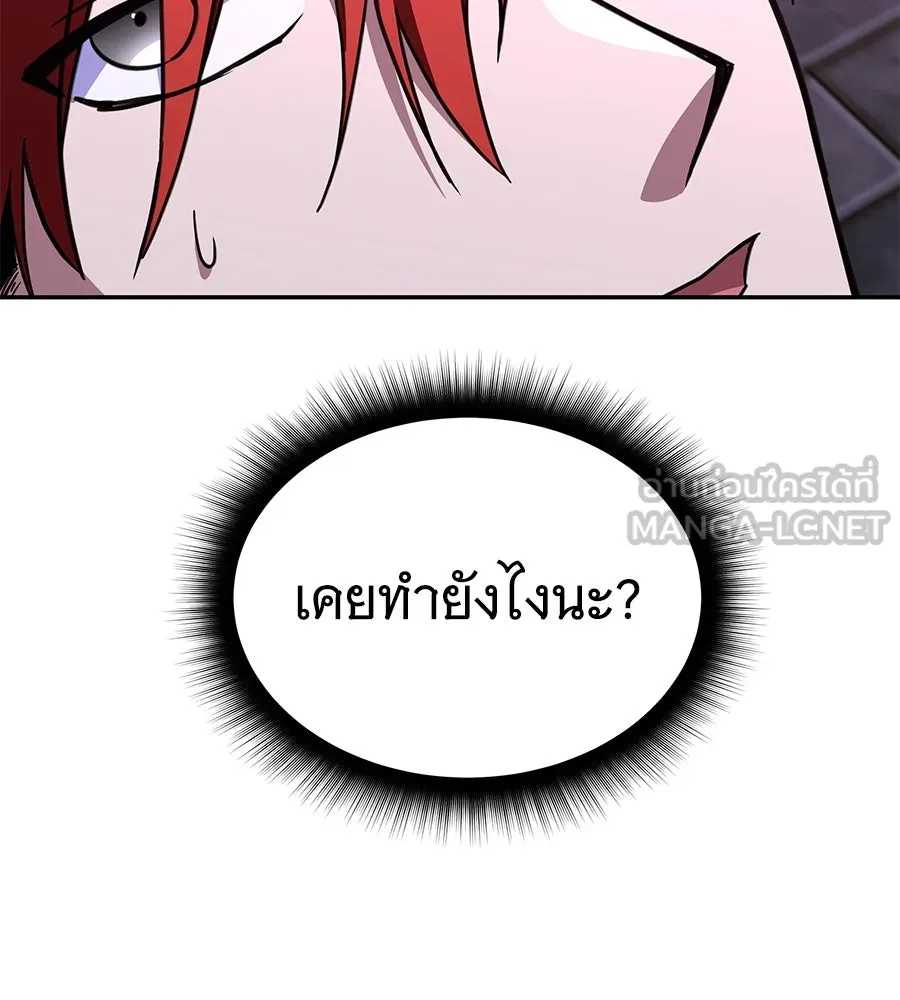 ถึกทนแทงก์แรงก์ C ตอนที่ 27 รูปที่ 54