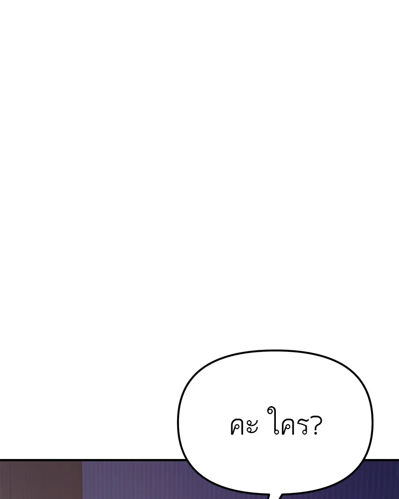 โทษที พื้นที่นี้ห้ามออก ตอนที่ 4 รูปที่ 251