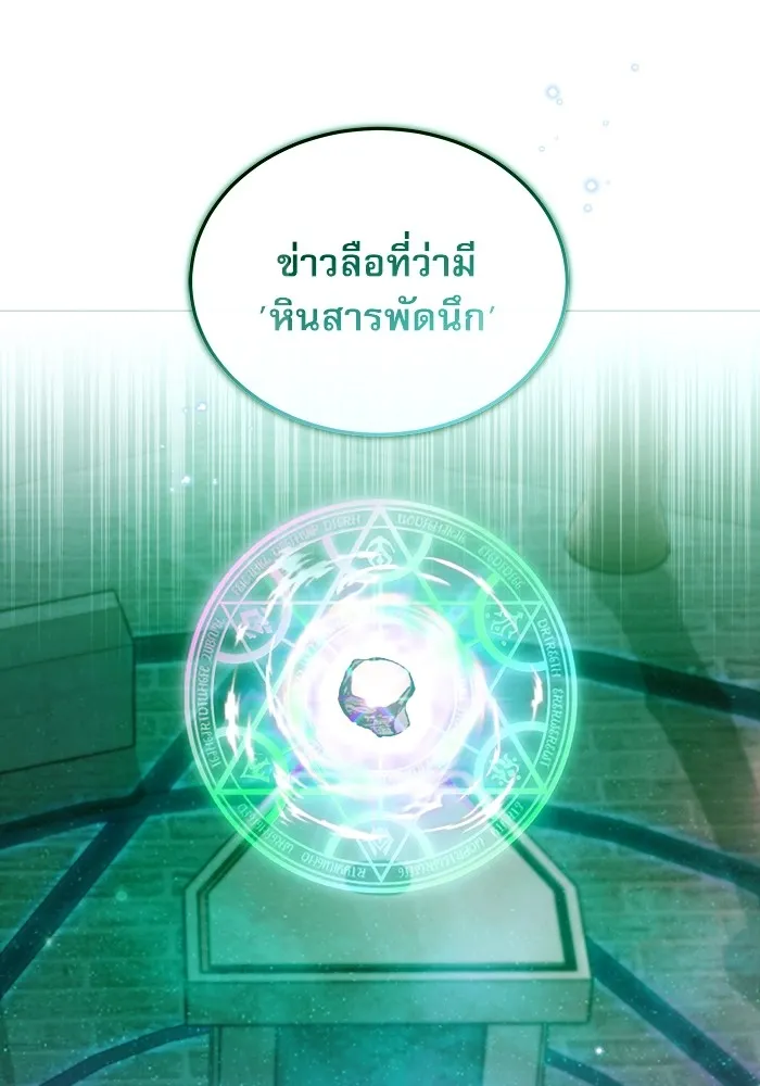 ศาสตราจารย์จำเป็นแห่งอะคาเดมี ตอนที่ 30 รูปที่ 47