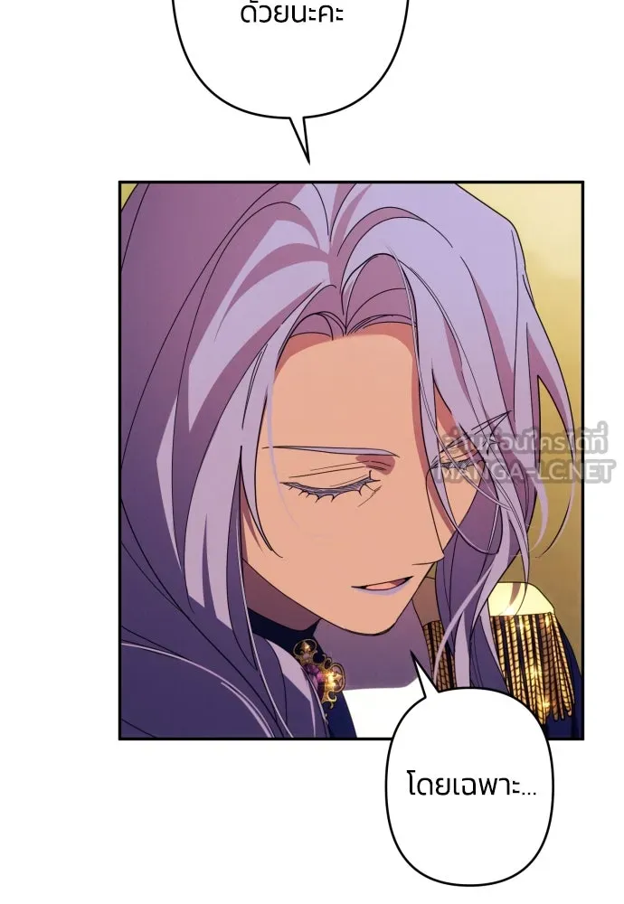 ฉันจะจีบท่านดยุกแดนเหนือ ตอนที่ 55 รูปที่ 117