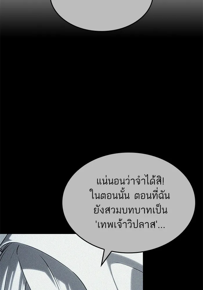 หลังวันสิ้นโลก ตอนที่ 220 รูปที่ 31