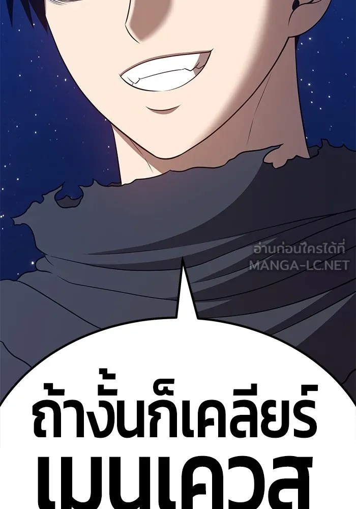 +99 ท่อนไม้พร้อมบวก ตอนที่ 33 รูปที่ 216