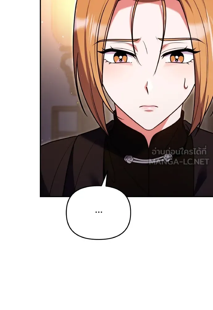 ข้าเนี่ยนะเป็นพระสนม ตอนที่ 129 ถ้าไม่ใช่แค่สมมุติ รูปที่ 24