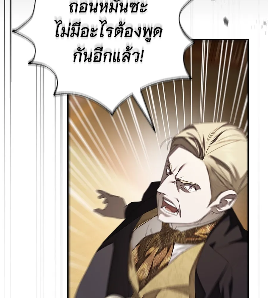 สาว(ลับ)ใช้ของท่านเคานต์ตาบอด ตอนที่ 38 รูปที่ 164