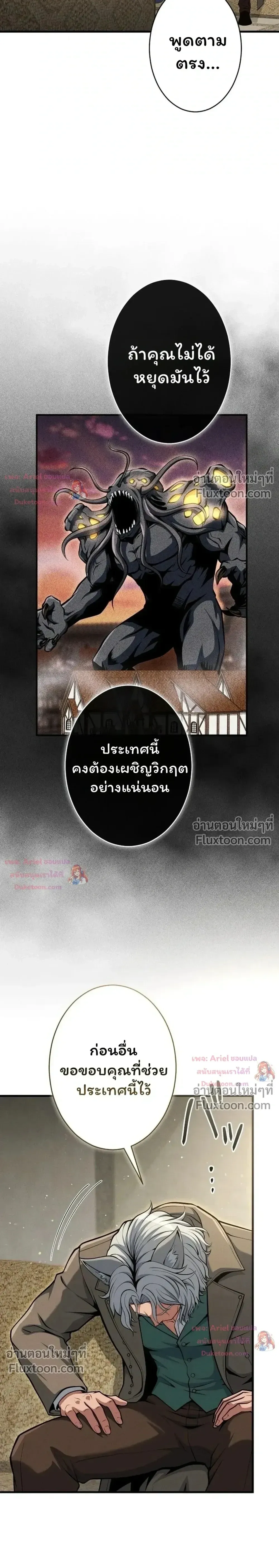 100 Million Years Later The Ultimate Weapon Return อาว_ธส_ดท_าย ต_นข_นมาไร_เท_ยมทานหล_งผ_านไป 100 ล_านป_ ตอนที่ ตอนที่ 18 รูปที่ 24