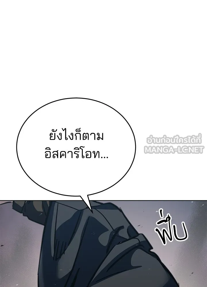 กฎเหล็กบ้านสายลับ ตอนที่ 50 รูปที่ 39
