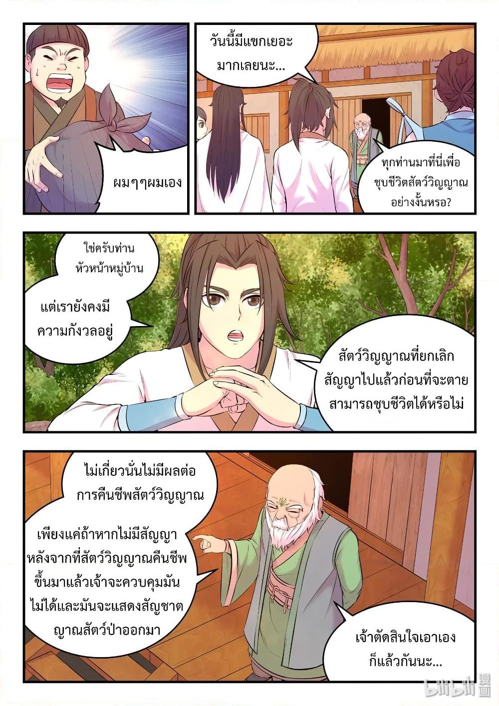 Manga-lc-com อ่านมังงะ อ่านการ์ตูน ออนไลน์ ฟรี King of Spirit Beast ตอนที่ 1 2 3 4 5 6 7 8 9 10 11 12 13 14 ฟรี ไม่มีโฆษณา Manga-lc - อ่าน มังงะ อ่าน การ์ตูน ออนไลน์ อ่านมังงะ ฟรี