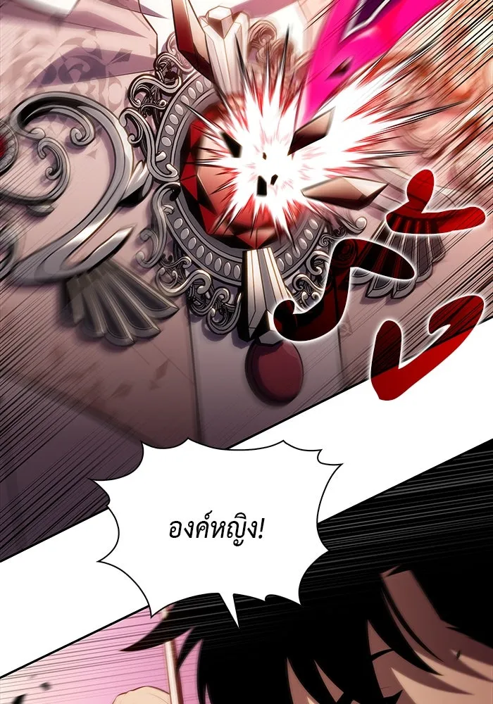 ลูกชายคนเล็กของดยุกคือมือสังหาร ตอนที่ 36 รูปที่ 112