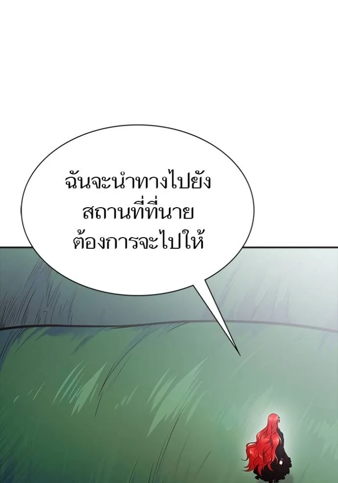 ทาวเวอร์ออฟก๊อด หอคอ ตอนที่ 634 รูปที่ 242