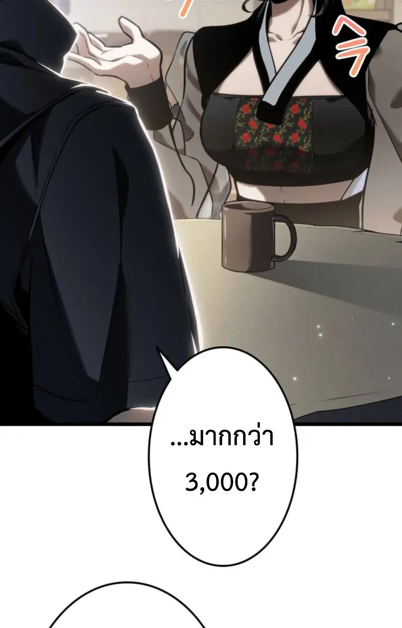 Reincarnator_s Stream การไลฟ_สดของผ_หวนค_น ตอนที่ ตอนที่ 20 รูปที่ 146