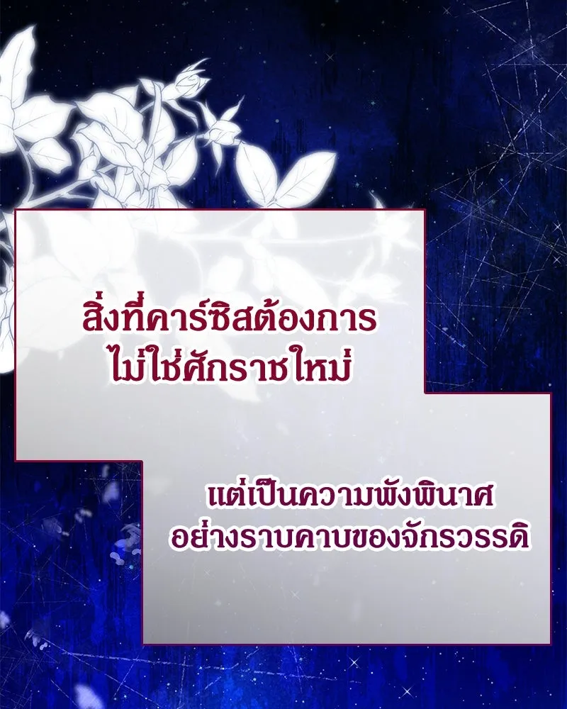กำราบรักร้ายนายจอมพยศ ตอนที่ 48 รูปที่ 35