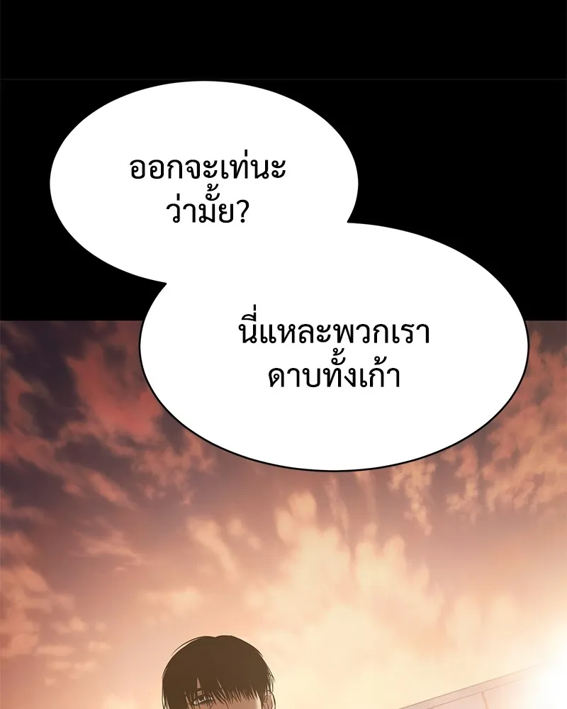 แบคXX ตอนที่ 69 รูปที่ 163