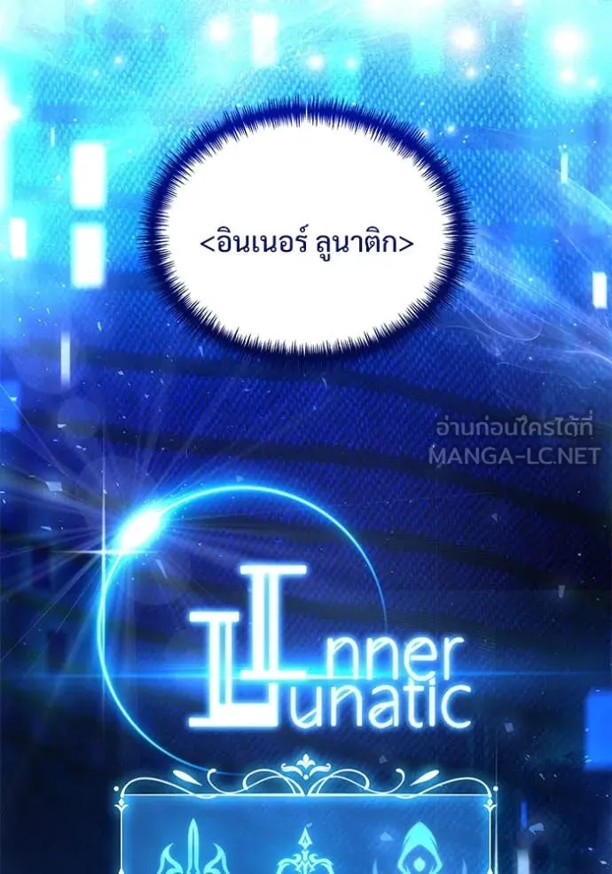 อัศวินดำล่าท้าเวลา ตอนที่ 105 รูปที่ 46