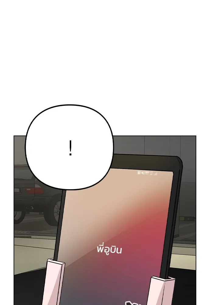 รักผิดแผน ตอนที่ 14 รูปที่ 110