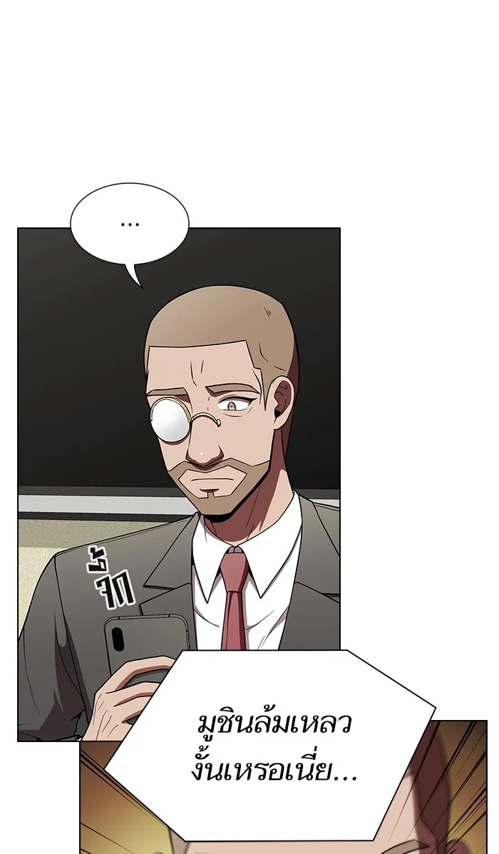 ผู้เล่นขั้นเทพแห่งหอคอยฝึกสอน ตอนที่ 65 รูปที่ 4