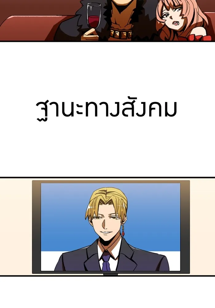 เพลเยอร์เลือดเทวะ ตอนที่ 2 ประตูสีรุ้ง รูปที่ 308