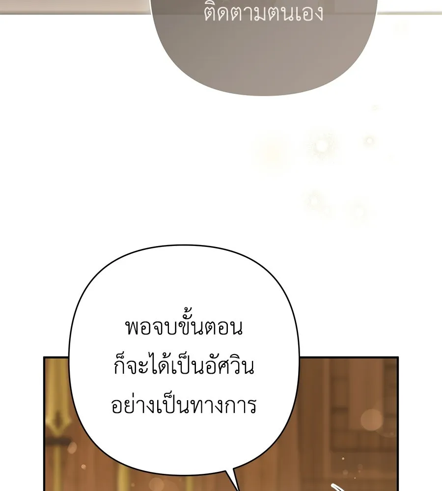 คุณพ่อของหนูคือศัตรูในชาติก่อน ตอนที่ 32 รูปที่ 67