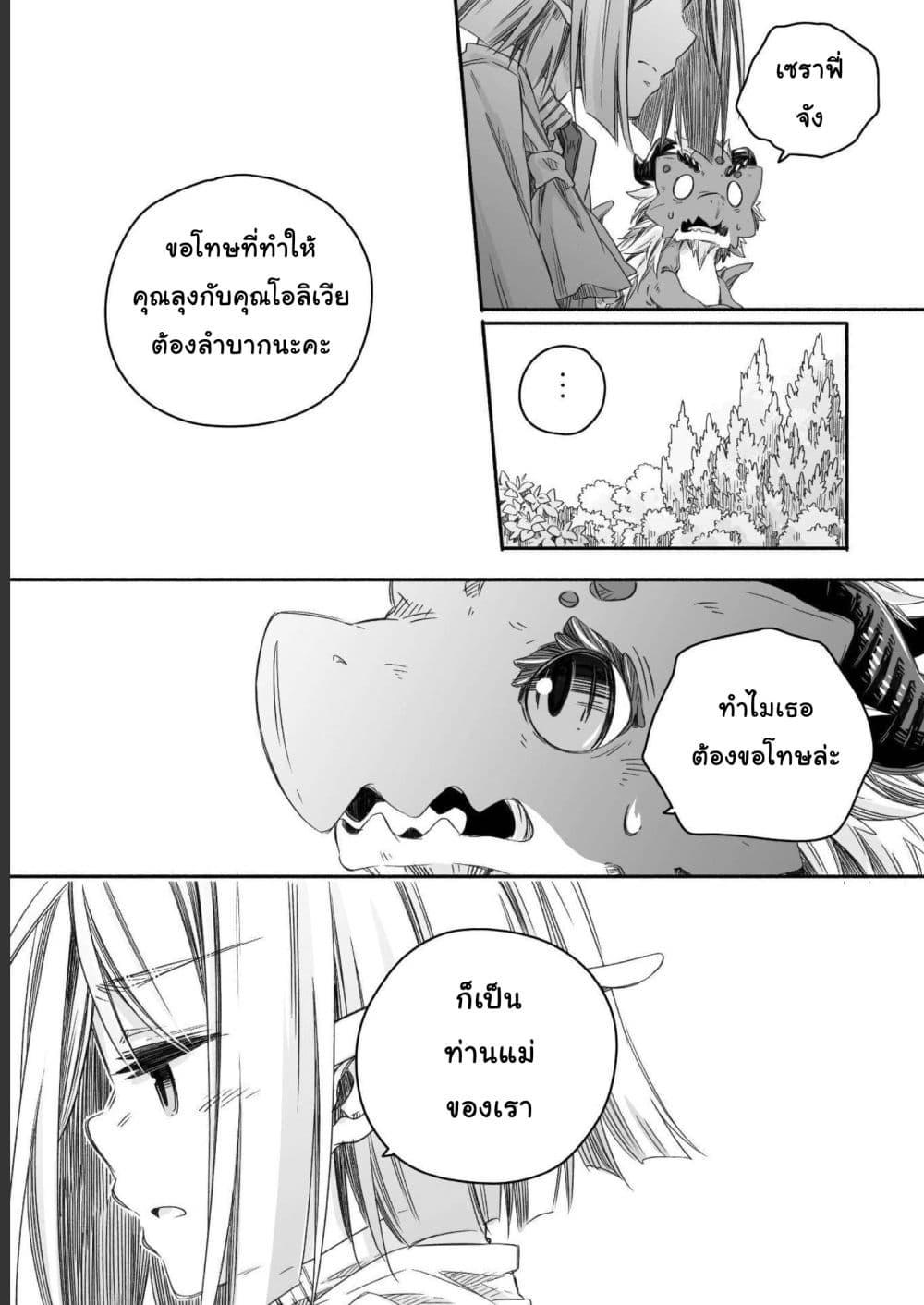 Manga-lc-com อ่านมังงะ อ่านการ์ตูน ออนไลน์ ฟรี Totsuzen Papa Ni Natta Saikyou Dragon No Kosodate Nikki ตอนที่ 1 2 3 4 5 6 7 8 9 10 11 12 13 14 ฟรี ไม่มีโฆษณา Manga-lc - อ่าน มังงะ อ่าน การ์ตูน ออนไลน์ อ่านมังงะ ฟรี