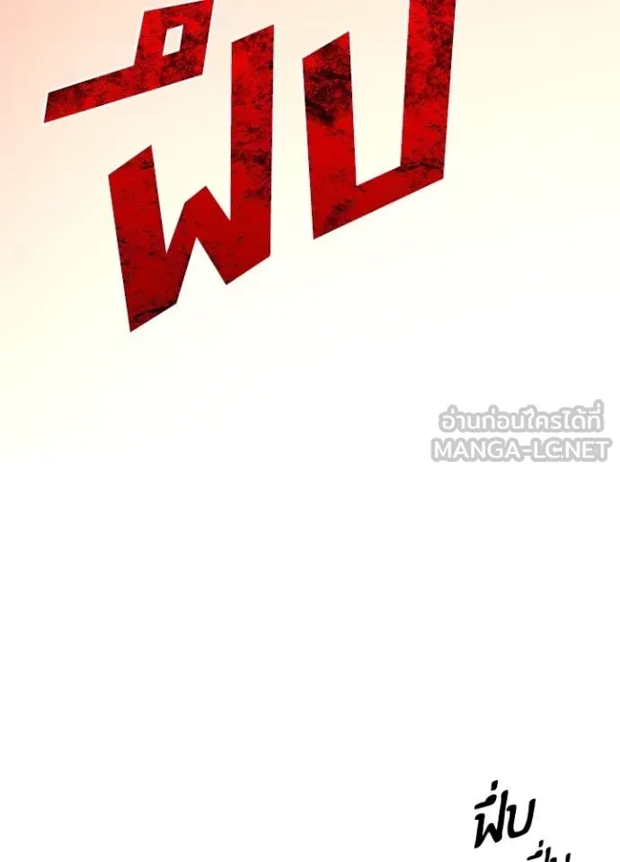 เป้าหมายครั้งที่ 2 ตอนที่ 45 รูปที่ 10