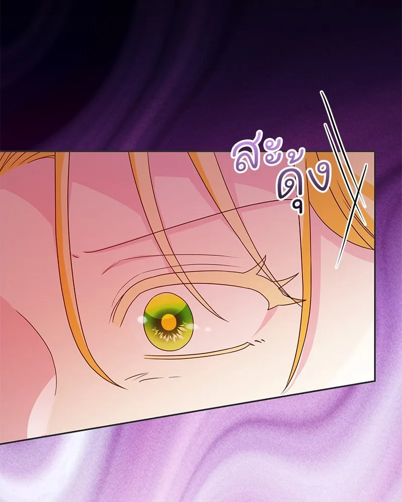 อนาคตพบรัก ตอนที่ 28 รูปที่ 13