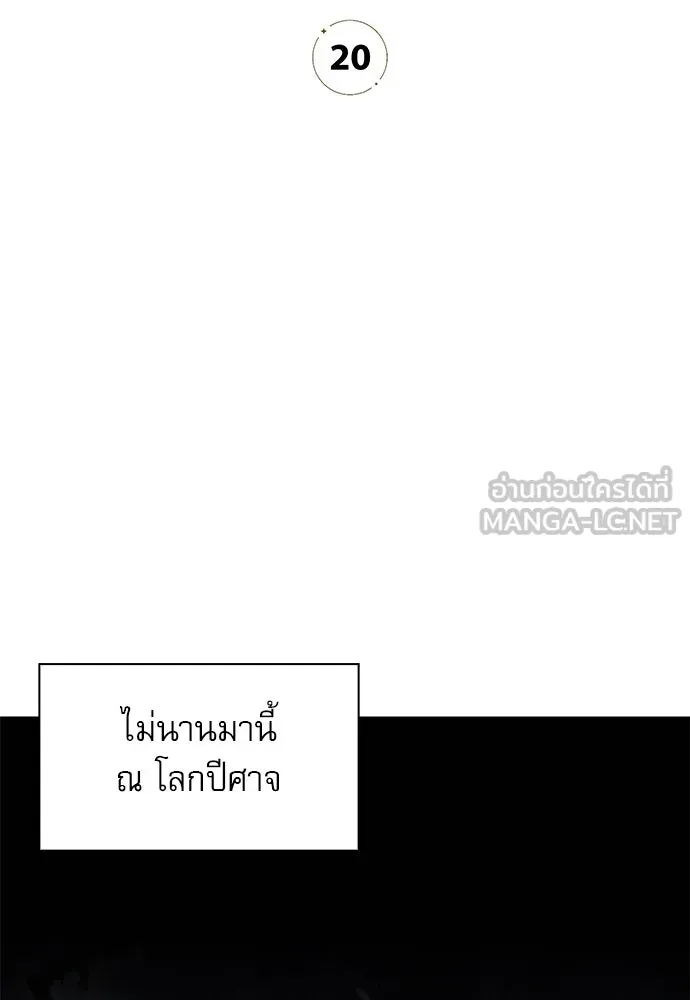 ครัวผู้กล้าท้าให้ชิม ตอนที่ 20 รูปที่ 111