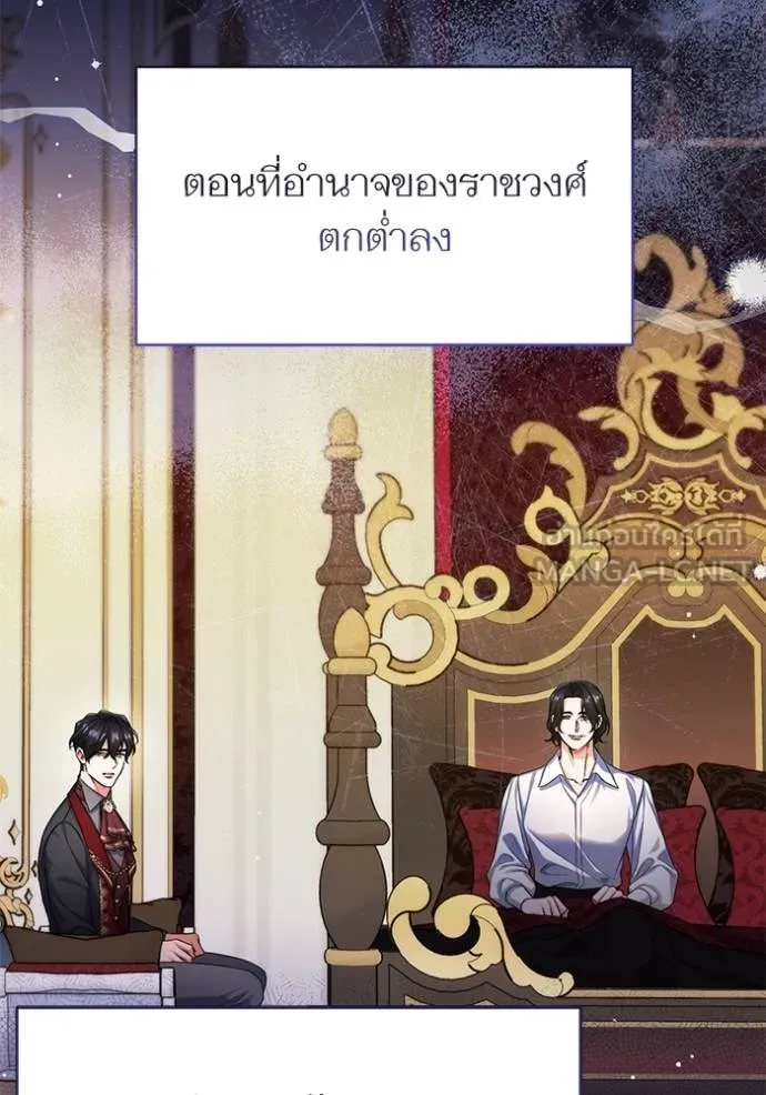 แด่ตัวละครโปรดที่ถูก ตอนที่ 90 รูปที่ 30