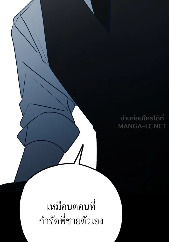 รักนี้ไม่มีรีไซเคิล ตอนที่ 110 รูปที่ 30