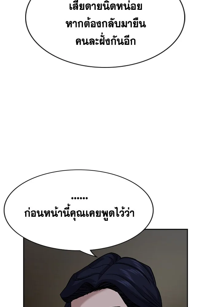 การศึกษาที่แท้จริง ตอนที่ 248 รูปที่ 128