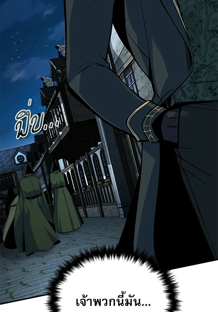 ศาสตราจารย์จำเป็นแห่งอะคาเดมี ตอนที่ 119 รูปที่ 124