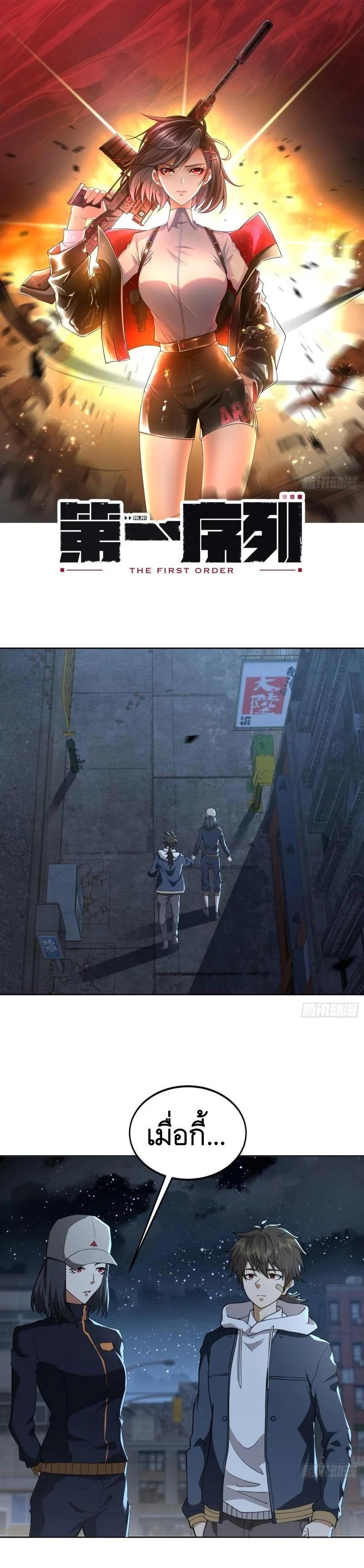 Manga-lc-com อ่านมังงะ อ่านการ์ตูน ออนไลน์ ฟรี The First Order ตอนที่ 1 2 3 4 5 6 7 8 9 10 11 12 13 14 ฟรี ไม่มีโฆษณา Manga-lc - อ่าน มังงะ อ่าน การ์ตูน ออนไลน์ อ่านมังงะ ฟรี