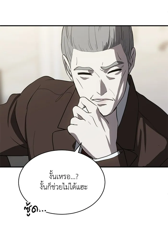 ชีวิตรักฉบับเดจาวู ตอนที่ 78 รูปที่ 35